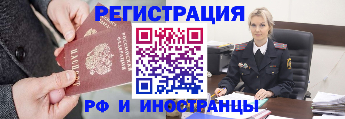 регистрация в Кимрах