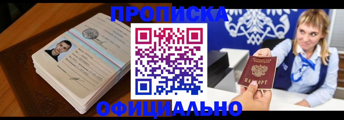 регистрация в Кимрах