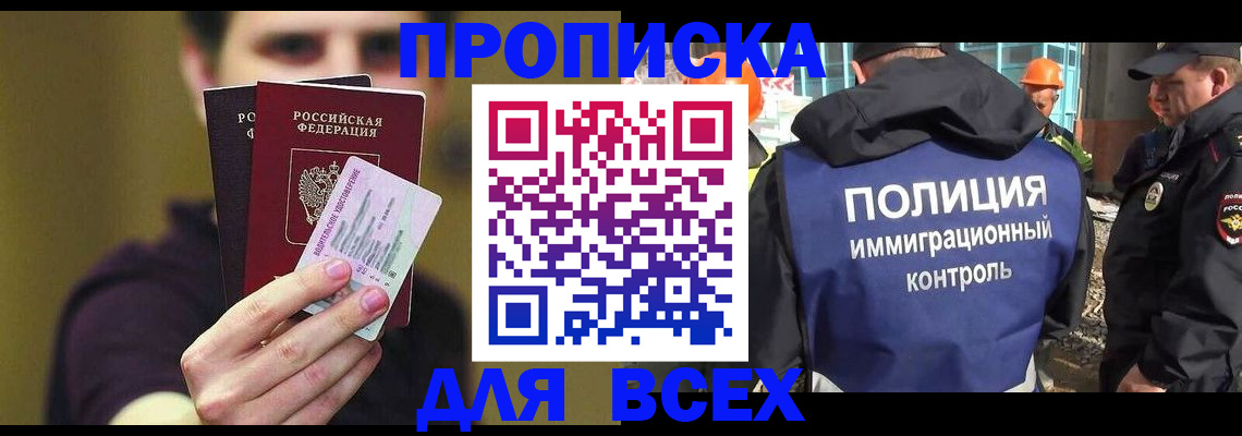 прописка иностранных граждан в Кимрах